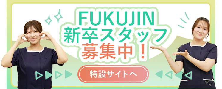 新卒採用専用サイト